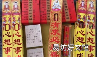 烧香注意事项