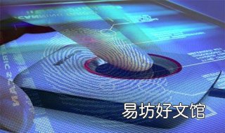 指纹识别技术缔造信赖与便捷的社会关系 指纹识别技术公司