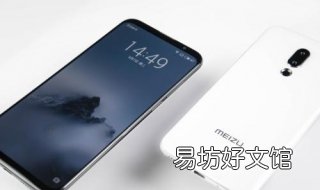 魅族16 魅族16thplus参数