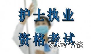 护士执业资格考试知识点:骨盆骨折的护理 护士执业资格考试知识点总结