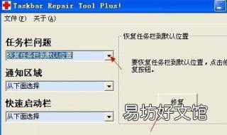 任务栏在上面怎么办 任务栏在上面怎么办啊