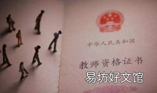 中小学教师资格证考试网 中小学教师资格证考试网官网成绩查询