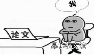 毕业论文 毕业论文答辩ppt
