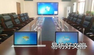 无纸化会议系统性价比排行 无纸化会议系统设计