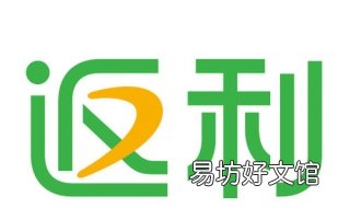 怎样在返利网获得返利？具体的操作方法 怎样在返利网获得返利金