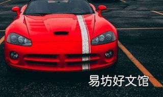 减压阀排气孔一直排气 减压阀排气孔一直排气怎么办