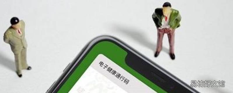 两码两证是什么 核酸两码两证是什么