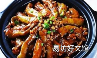 茄子煲的做法 广式咸鱼茄子煲的做法