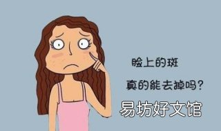 怎样去斑最有效 怎样祛斑最有效最快