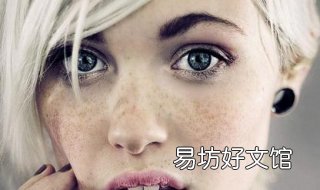 怎样有效去除黄褐斑 怎样有效去除黄褐斑小妙招