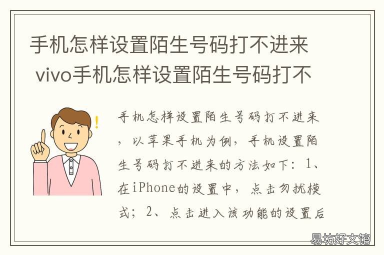 手机怎样设置陌生号码打不进来 如何设置手机陌生号码打不进来