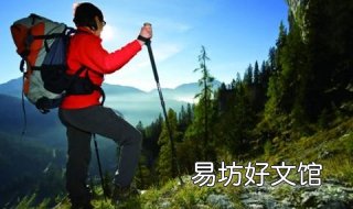 爬山注意事项 爬山注意事项有哪些
