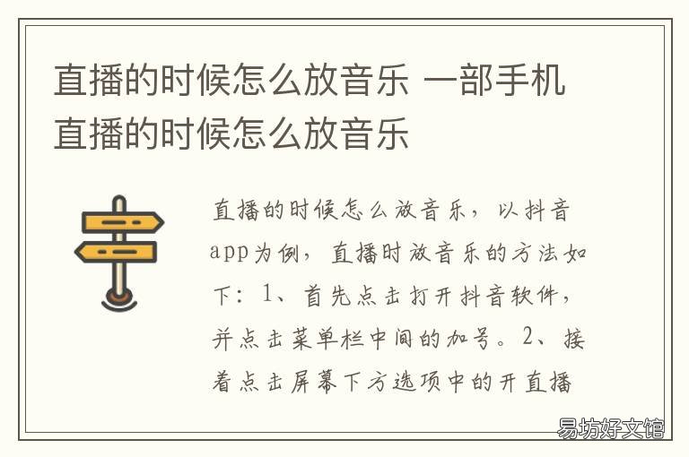 直播的时候怎么放音乐 在直播的时候怎么放音乐