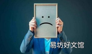 抑郁症和内向的区别是什么 抑郁症与内向的区别