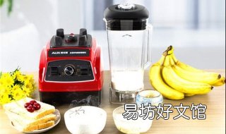 料理机和榨汁机的区别有哪些 料理机和榨汁机的区别是啥