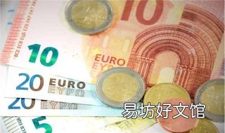 欧元符号怎么打出来 欧元符号怎么打出来的