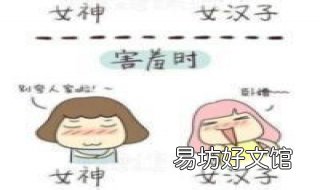 女神和女汉子的区别 女神和女汉子的区别是什么贾玲