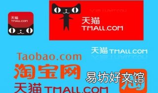 天猫和淘宝有什么区别 天猫和淘宝有什么区别重点