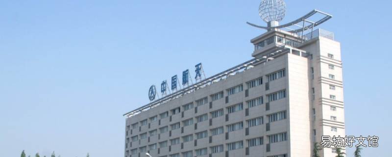 航天研究所是保密单位吗 中国航天研究所是保密单位吗