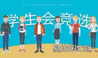 学生会各社团介绍及怎样加入 学生社团联合会介绍
