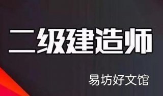 2019年二建成绩查询时间 2019年的二建成绩在哪查