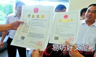 个体营业执照和公司营业执照区别 个体营业执照和公司营业执照有冲突吗