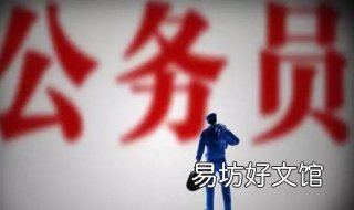 河北乡镇公务员报名第二天审核过1w7 河北省乡镇公务员考试时间