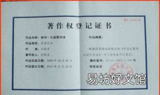 河南什么是著作权怎么申请? 著作权的来源