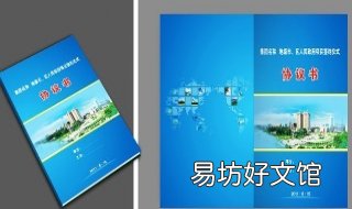 什么是婚前协议书是否具有法律效力 婚前协议有