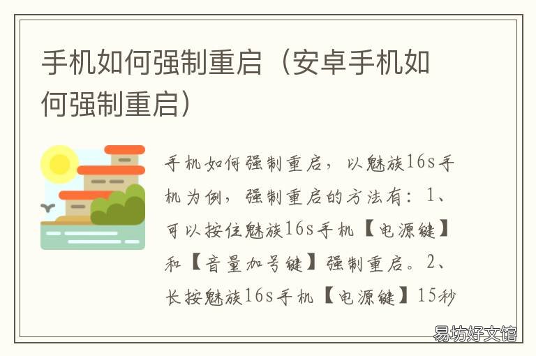 手机如何强制重启 oppo手机如何强制重启
