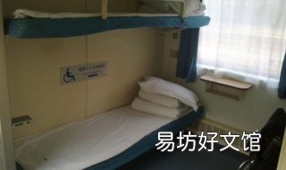 软卧和硬卧有什么区别 绿皮火车的软卧和硬卧有什么区别