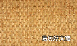 不用的竹席如何清洗 竹席子怎么清洗