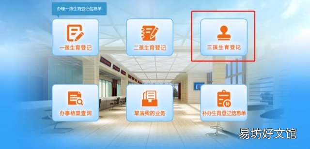 河南新乡三孩生育登记需要哪些材料 河南新乡三孩生育登记需要哪些资料