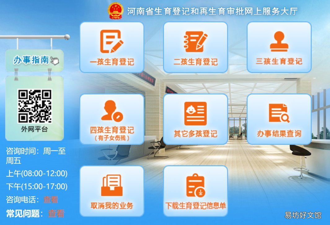 新乡准生证网上办理 新乡市准生证办理流程