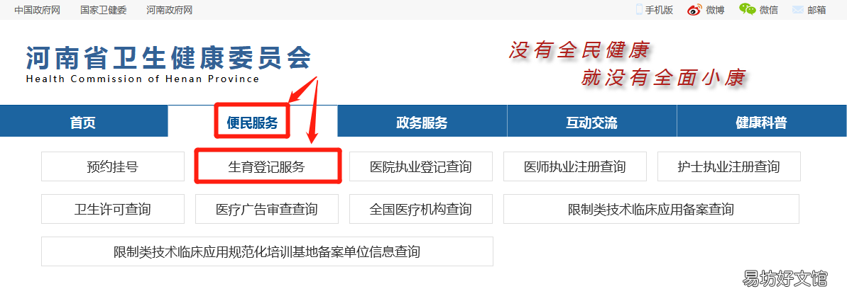河南三孩生育登记怎么办理? 河南三孩生育登记怎么办理的