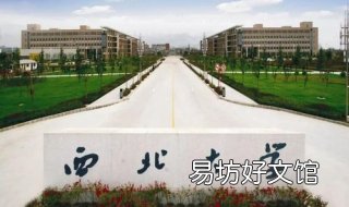 2018年西北大学心理学学硕考研经验 西北大学心理学硕士招生简章