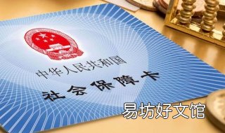 社保的会计分录 缴纳上月社保的会计分录