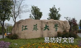 江苏大学—周三晚上舞会 江苏大学你要跳舞吗