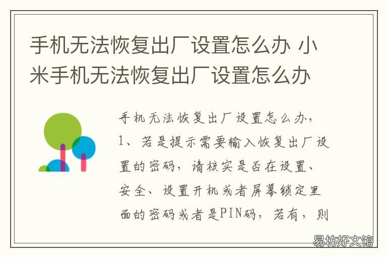 手机无法恢复出厂设置怎么办 华为手机无法恢复出厂设置怎么办