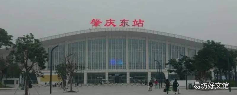 肇庆东站是高铁站还是火车站 肇庆东高铁站在哪里