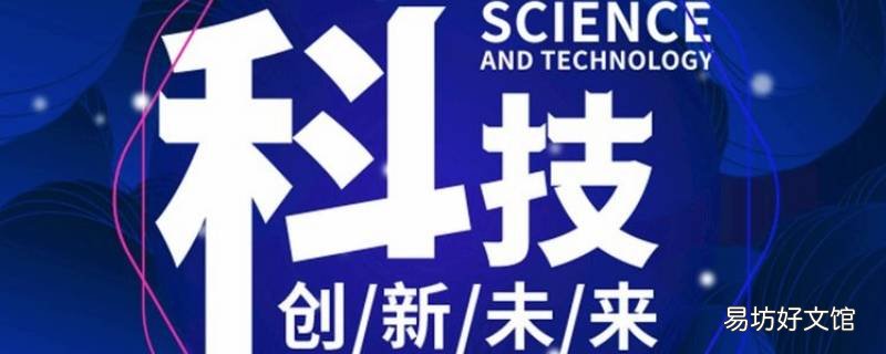科技活动项目有哪些 科技活动项目有哪些方面