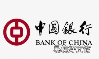 中国银行网上银行怎么登录 中国银行网上银行怎么存定期