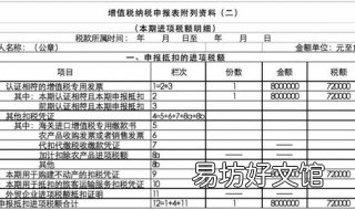 增值税纳税申报表怎么填写：小规模 增值税纳税申报表怎么看营业收入