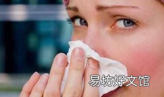 孕妇鼻子不通气怎么办 孕妇鼻子不通气怎么办流黄鼻
