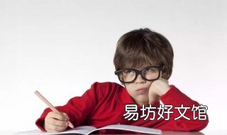 孩子上课注意力不集中怎么办 孩子自控能力差注意力不集中怎么办