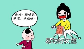 宝宝不喝奶粉怎么办 七个月宝宝不喝奶粉怎么办