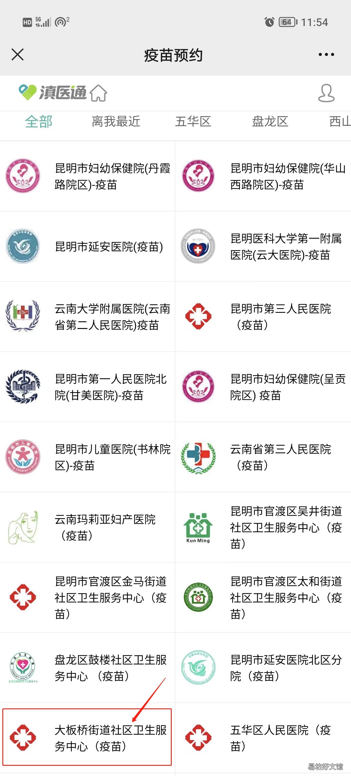 大板桥街道社区卫生服务中心四价宫颈癌疫苗怎么预约? 大板桥街道社区卫生服务中心中医综合治疗区
