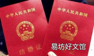 异地结婚证怎么办 异地结婚证怎么办理