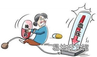 降压药吃多了怎么办 降压药吃多了怎么办已经10个小时还有问题没