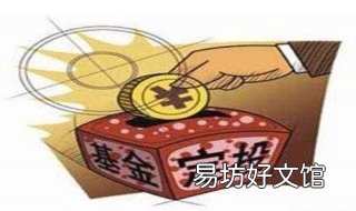 怎么办理基金定投 定投基金怎么弄